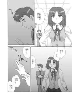 Page 32 of Tsukihime & FATE Doujins 3-1