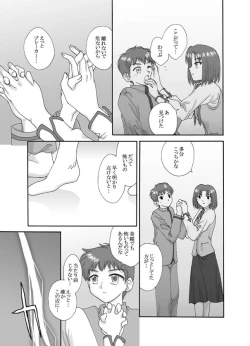 Page 33 of Tsukihime & FATE Doujins 3-1