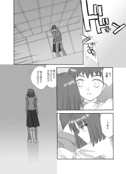 Page 34 of Tsukihime & FATE Doujins 3-1
