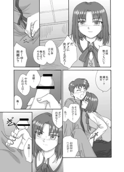 Page 41 of Tsukihime & FATE Doujins 3-1