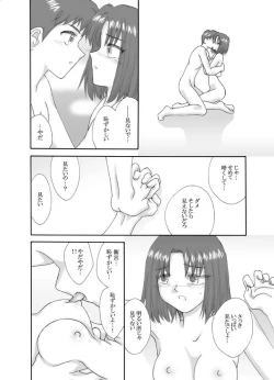 Page 50 of Tsukihime & FATE Doujins 3-1