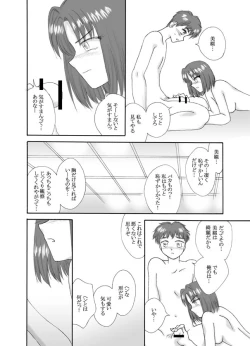 Page 52 of Tsukihime & FATE Doujins 3-1