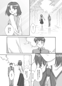 Page 61 of Tsukihime & FATE Doujins 3-1