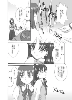 Page 64 of Tsukihime & FATE Doujins 3-1