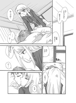 Download Tsukihime & FATE Doujins 3-1