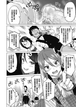 Page 10 of Erect Erect Ch. 3