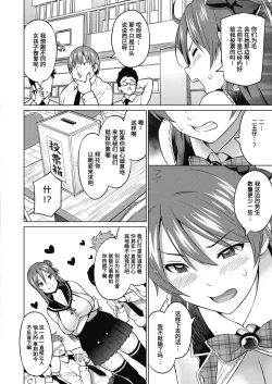 Page 18 of Erect Erect Ch. 3