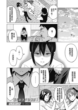 Page 30 of Erect Erect Ch. 3