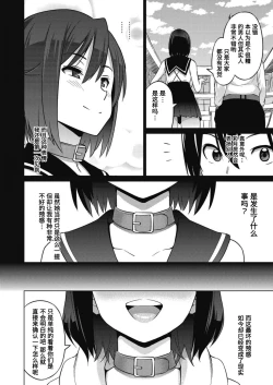 Page 6 of Erect Erect Ch. 3