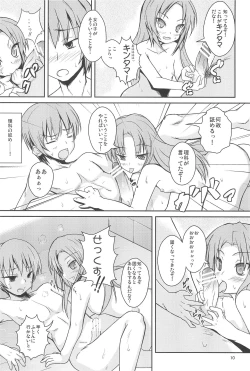 Page 10 of Sister and Sister