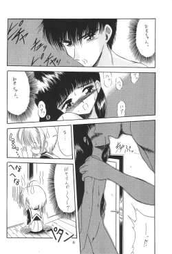 Page 10 of Namikidoori