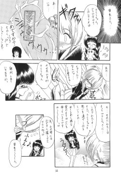 Page 24 of Namikidoori