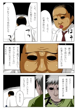 Page 4 of Dameo ga Mukatsuku Onna Joushi o Nikuyome ni Suru Hanashi