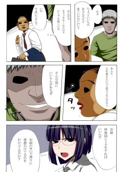 Page 5 of Dameo ga Mukatsuku Onna Joushi o Nikuyome ni Suru Hanashi