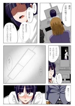 Page 8 of Dameo ga Mukatsuku Onna Joushi o Nikuyome ni Suru Hanashi