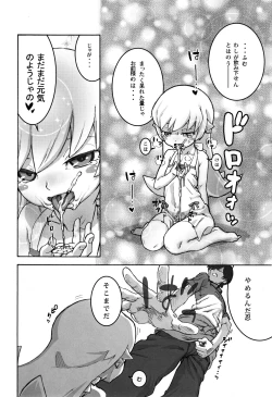 Page 11 of Shujuu no Kankei! - The Relation of Master to Servant