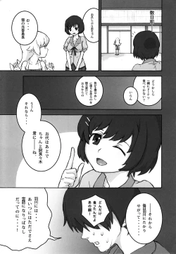 Page 4 of Shujuu no Kankei! - The Relation of Master to Servant