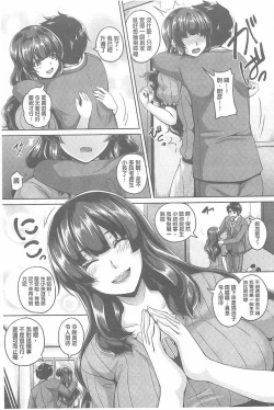 Page 123 of Namaiki Haramasex