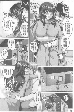 Page 128 of Namaiki Haramasex