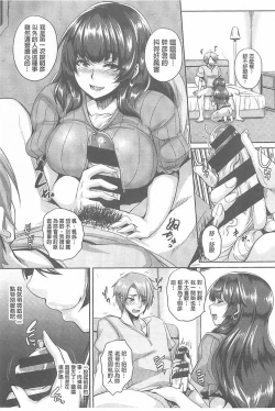 Page 79 of Namaiki Haramasex