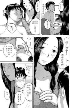 Page 5 of Hitozuma wa Uwaki Suru | Married Woman's Affair