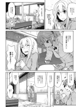 Page 100 of Fujouri na Nyotai Kousoku