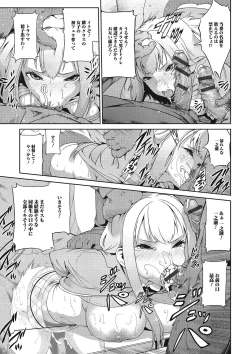 Page 107 of Fujouri na Nyotai Kousoku