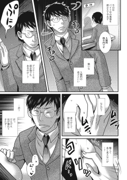 Page 117 of Fujouri na Nyotai Kousoku