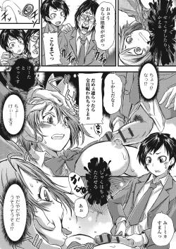 Page 11 of Fujouri na Nyotai Kousoku