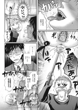 Page 120 of Fujouri na Nyotai Kousoku