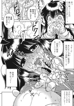 Page 28 of Fujouri na Nyotai Kousoku