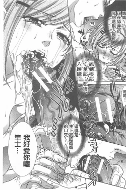 Page 101 of Haha Futari