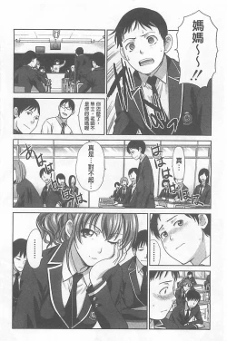 Page 14 of Haha Futari