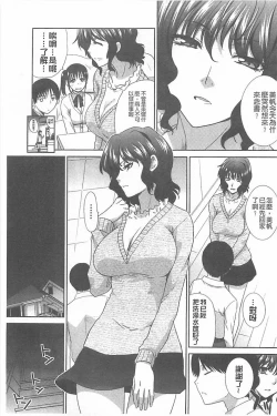 Page 163 of Haha Futari