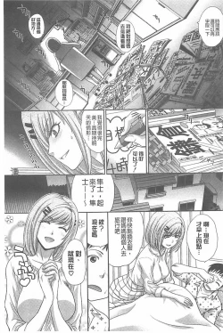 Page 221 of Haha Futari