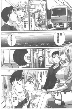 Page 223 of Haha Futari