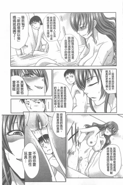 Page 49 of Haha Futari