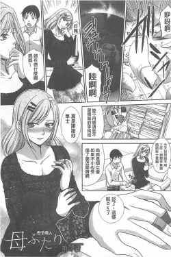 Page 51 of Haha Futari