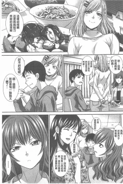 Page 59 of Haha Futari