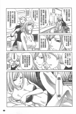 Page 77 of Haha Futari