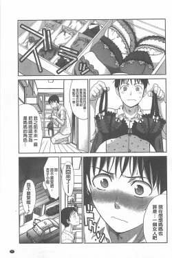 Page 79 of Haha Futari