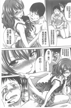 Page 7 of Haha Futari