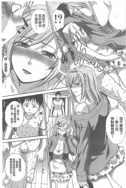 Page 81 of Haha Futari