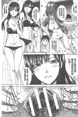 Page 87 of Haha Futari