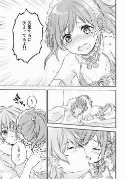 Page 22 of Kimi Dake no Ponytail 2