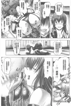 Page 180 of Kotoko wa Isshou Yokkyuufuman