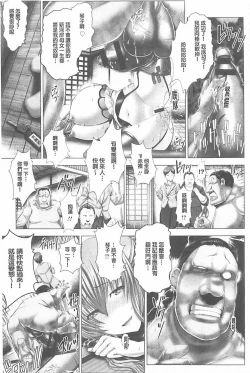 Page 204 of Kotoko wa Isshou Yokkyuufuman