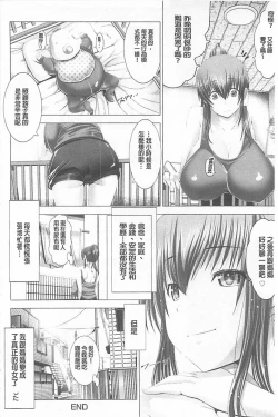 Page 207 of Kotoko wa Isshou Yokkyuufuman