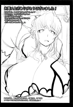 Page 209 of Kotoko wa Isshou Yokkyuufuman