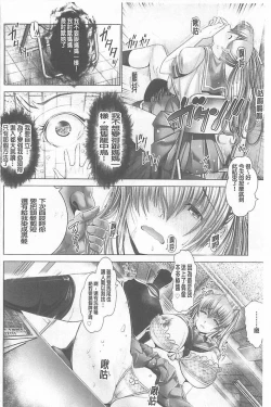 Page 92 of Kotoko wa Isshou Yokkyuufuman